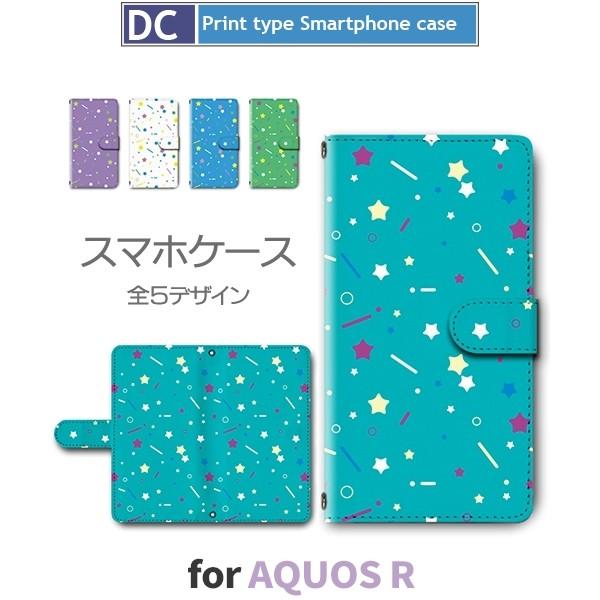 AQUOS R ケース 手帳型 605SH SH-03J SHV39 星柄 夜空 605sh sh0...