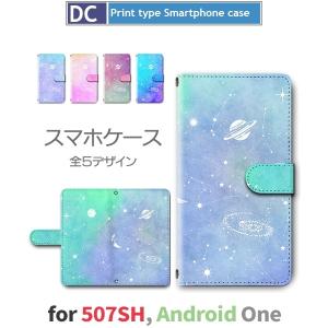 507SH Android One ケース 手帳型 スマホケース 宇宙 銀河 星柄 507sh アン...