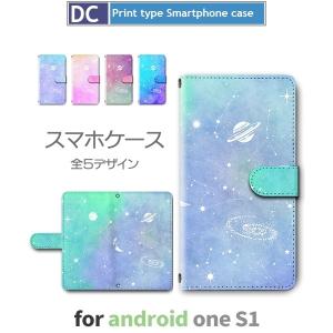 Android One S1 ケース 手帳型 スマホケース S1 宇宙 銀河 星柄 s1 アンドロイド / dc-377｜prisma