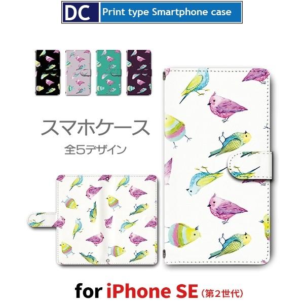 iPhone SE （第2世代） ケース 手帳型 スマホケース iPhone se2 インコ いんこ...