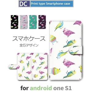 Android One S1 ケース 手帳型 スマホケース S1 インコ いんこ 鳥 s1 アンドロイド / dc-378｜prisma