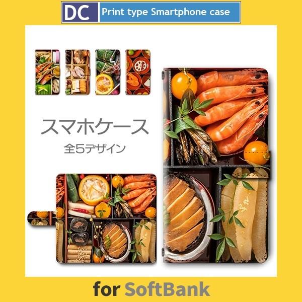 スマホケース SoftBank Xperia Galaxy シンプルスマホ ソフトバンク 対応 おせ...