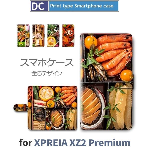 Xperia XZ2 Premium ケース 手帳型 スマホケース SO-04K SOV38 おせち...