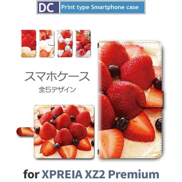 Xperia XZ2 Premium ケース 手帳型 スマホケース SO-04K SOV38 いちご...
