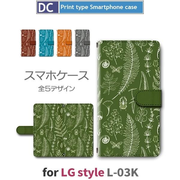LG style ケース 手帳型 スマホケース L-03K 自然 パターン はっぱ l03k doc...