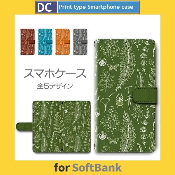 スマホケース SoftBank Xperia Galaxy シンプルスマホ ソフトバンク 対応 自然...