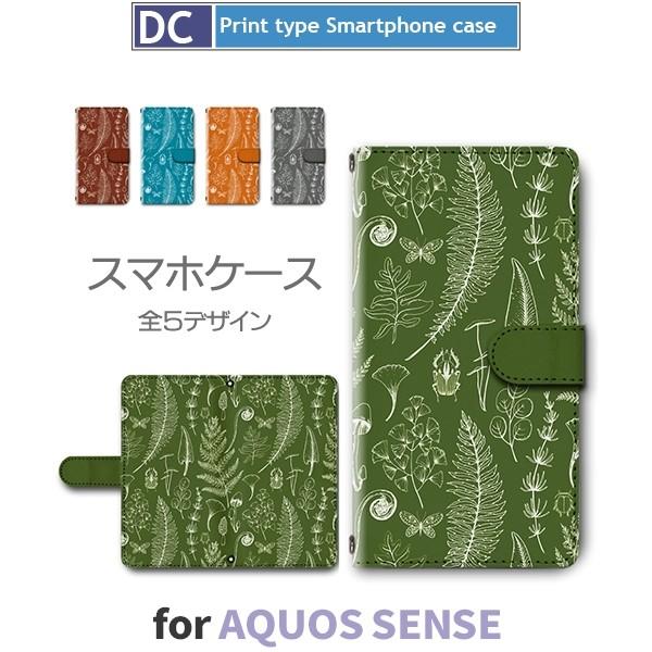 AQUOS sense ケース 手帳型 スマホケース SHV40 SH-01K 自然 パターン はっ...