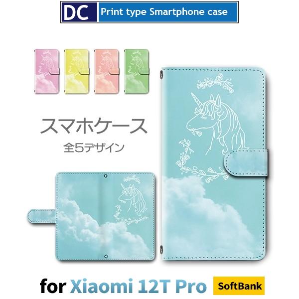 Xiaomi 12T Pro ケース 星柄 夜空 シャオミ 12t スマホケース 手帳型 / dc-...