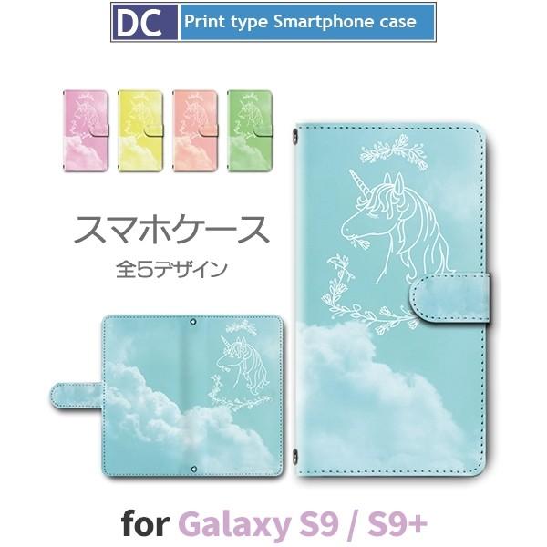 Galaxy S9 S9+ ケース 手帳型 S9 S9+ 星柄 夜空 S9 Plus プラス / d...