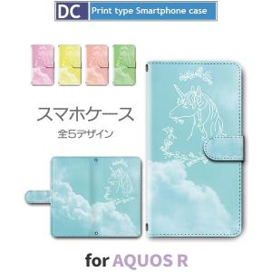 AQUOS R ケース 手帳型 スマホケース 605SH SH-03J SHV39 星柄 夜空 60...