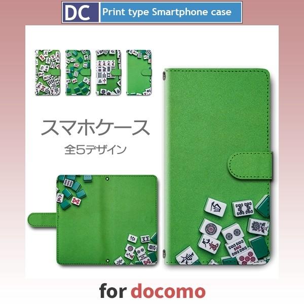 docomo スマホケース XPERIA galaxy AQUOS エクスペリア ギャラクシー アク...