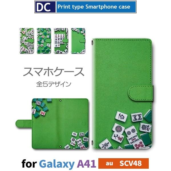 Galaxy A41 SC-41A ケース スマホケース au エーユー 星柄 夜空 手帳型 ケース...