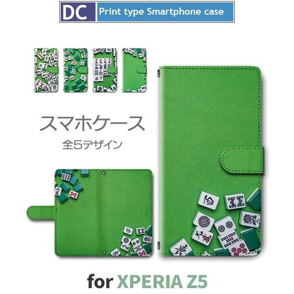 Xperia Z5 ケース 手帳型 スマホケース 501SO SO-01H SOV32 星柄 夜空 ...