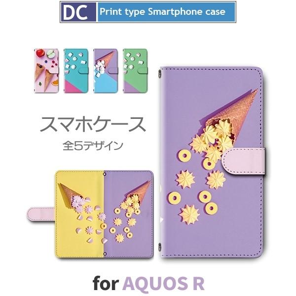 AQUOS R ケース 手帳型 スマホケース 605SH SH-03J SHV39 アイス フルーツ...