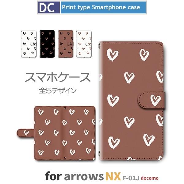 arrows NX ケース 手帳型 スマホケース F-01J ハート 茶色 ブラウン f01j アロ...