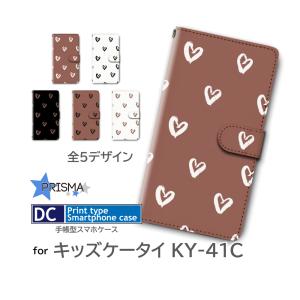 キッズケータイ KY-41C ケース カバー 手帳型 ハート 茶色 ブラウン ケース アンドロイド / dc-386｜prisma