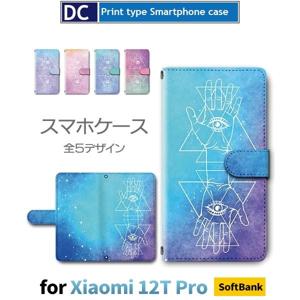 Xiaomi 12T Pro ケース 宇宙 神話 シャオミ 12t スマホケース 手帳型 / dc-...