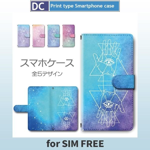 SIMフリー 各種対応 FREETEL ZTE Google TONE など スマホケース カバー ...