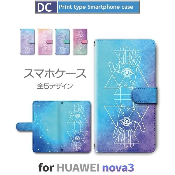 HUAWEI nova3 ケース 手帳型 宇宙 神話 nova 3 ファーウェイ / dc-387 ...