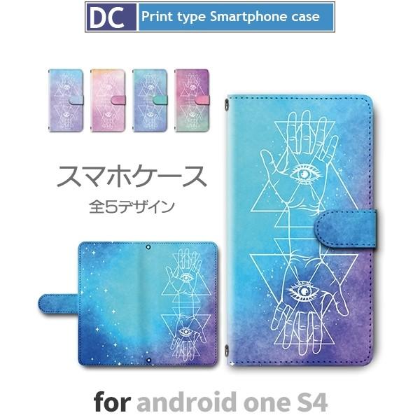Android One S4 ケース 手帳型 スマホケース S4 宇宙 神話 s4 アンドロイド /...