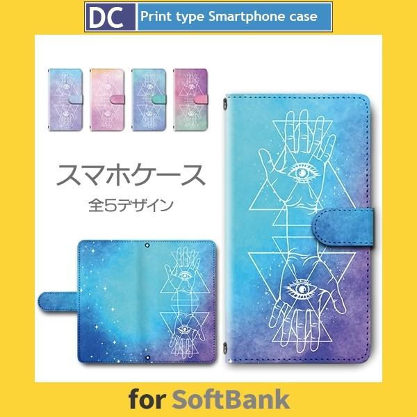 スマホケース SoftBank Xperia Galaxy シンプルスマホ ソフトバンク 対応 宇宙...