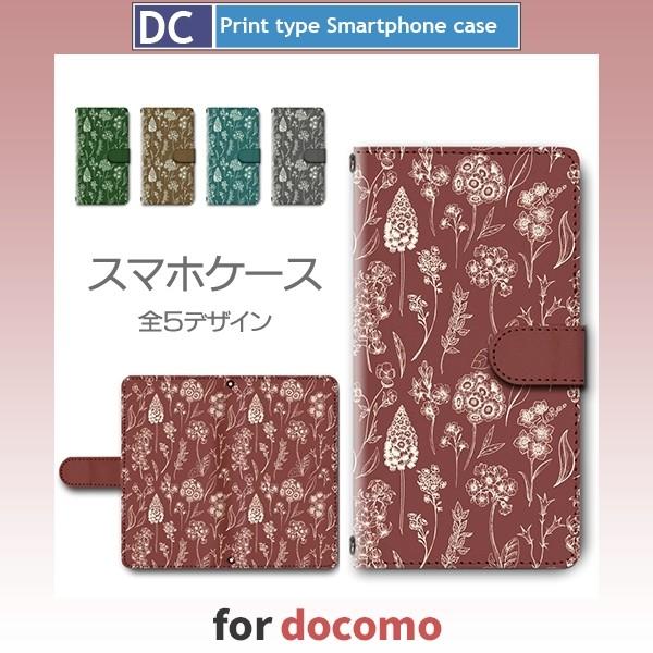 docomo スマホケース XPERIA galaxy AQUOS エクスペリア ギャラクシー アク...