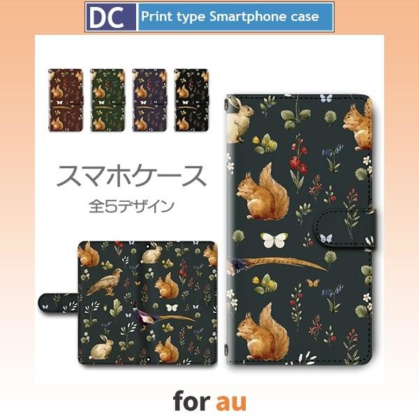 au スマホケース XPERIA galaxy AQUOS エクスペリア ギャラクシー アクオス な...