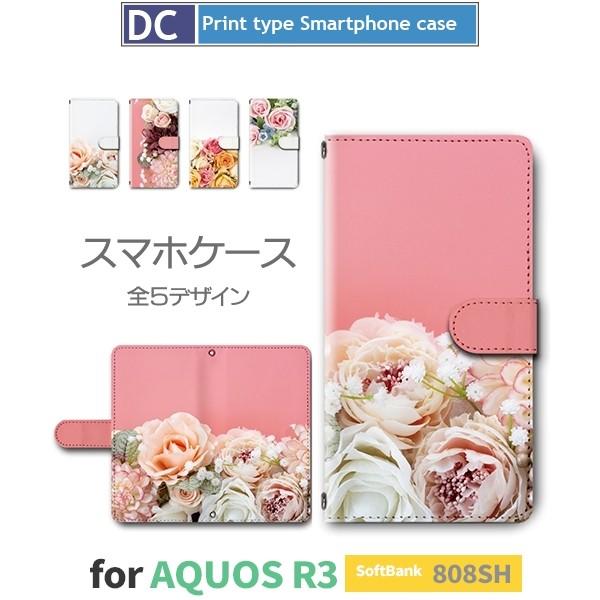 花柄 ピンク スマホケース 手帳型 AQUOS R3 アンドロイド / dc-398.