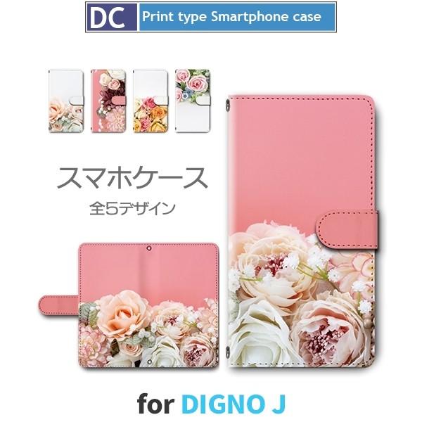 DIGNO J ケース 手帳型 スマホケース 704KC 花柄 ピンク 704kc ディグノ / d...