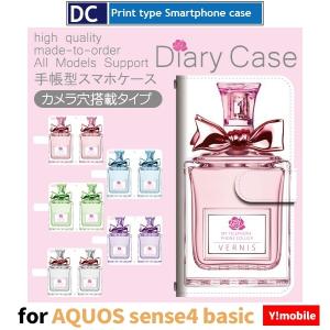 AQUOS sense4 basic コスメ 香水 スマホケース 手帳型 アンドロイド / dc-402.｜prisma