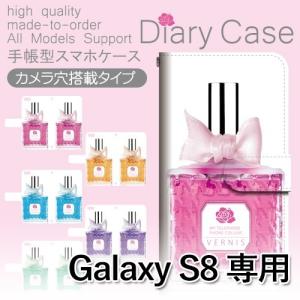 Galaxy S8 ケース 手帳型 スマホケース SC-02J SCV36 コスメ 香水 sc02j scv36 ギャラクシー / dc-403｜prisma