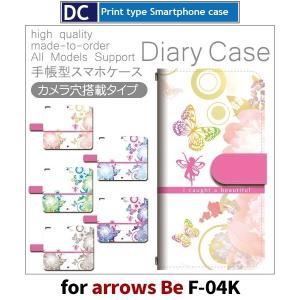 arrows Be ケース 手帳型 スマホケース F-04K 花柄 ちょうちょ f04k アローズ / dc-405｜prisma