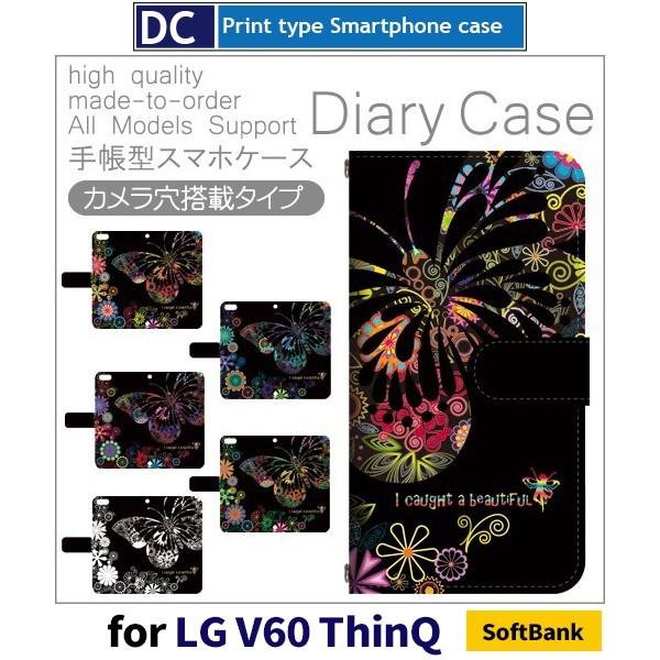 LG V60 ThinQ ケース A001LG 手帳型 SoftBank カバー ちょうちょ 黒 ア...