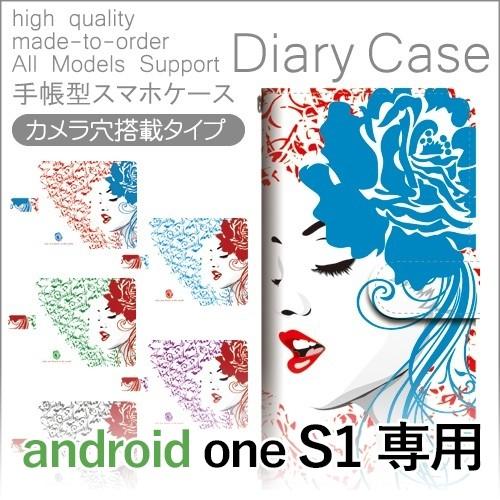 Android One S1 ケース 手帳型 スマホケース S1 セクシー きれい s1 アンドロイ...