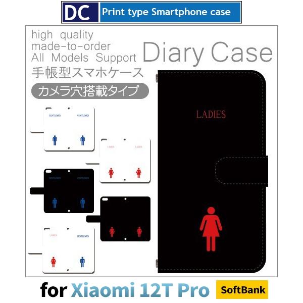 Xiaomi 12T Pro ケース トイレ シャオミ 12t スマホケース 手帳型 / dc-41...