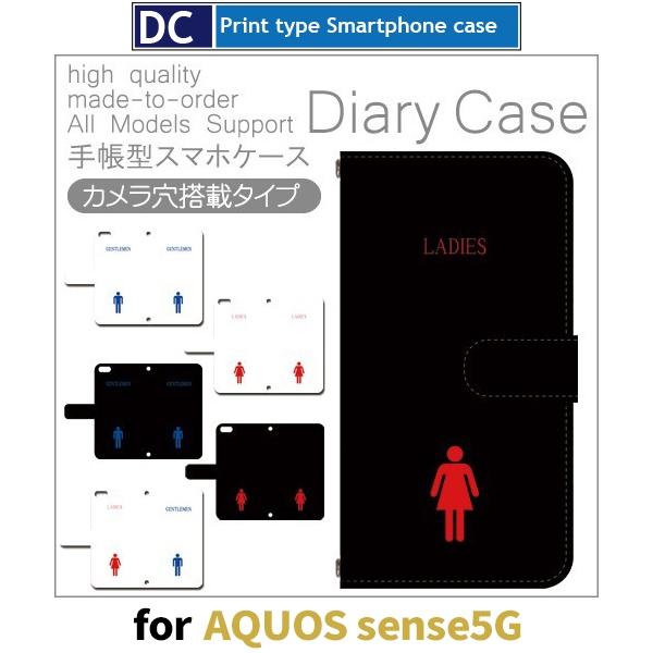 トイレ スマホケース 手帳型 AQUOS sense5G アンドロイド / dc-413.