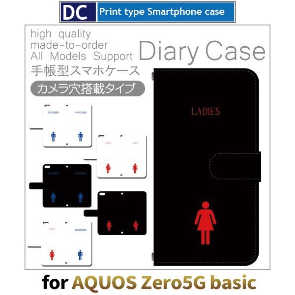 トイレ スマホケース 手帳型 AQUOS zero5G basic アンドロイド / dc-413.