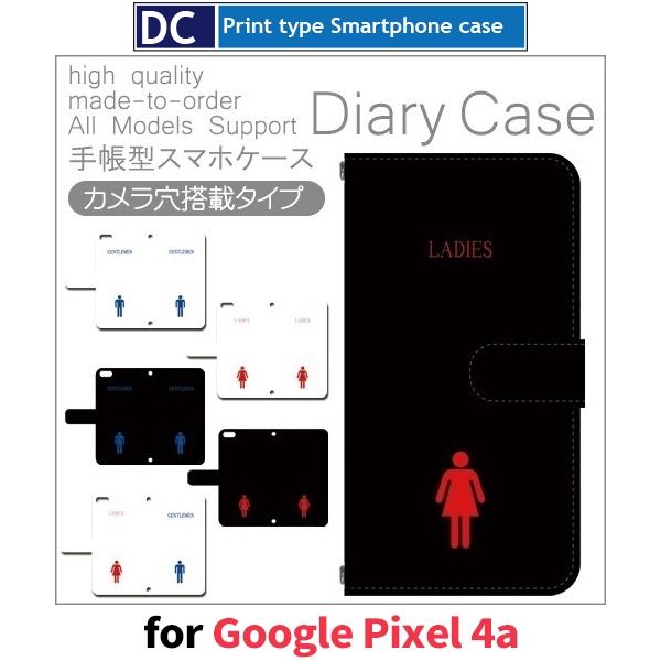 トイレ スマホケース 手帳型 Google Pixel 4a アンドロイド / dc-413.