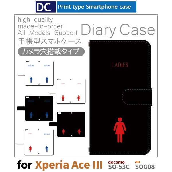 Xperia Ace III ケース トイレ SO-53C エクスペリア エース3 スマホケース 手...