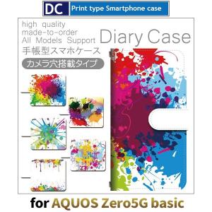 ペンキ カラフル スマホケース 手帳型 AQUOS zero5G basic アンドロイド / dc-415.｜prisma