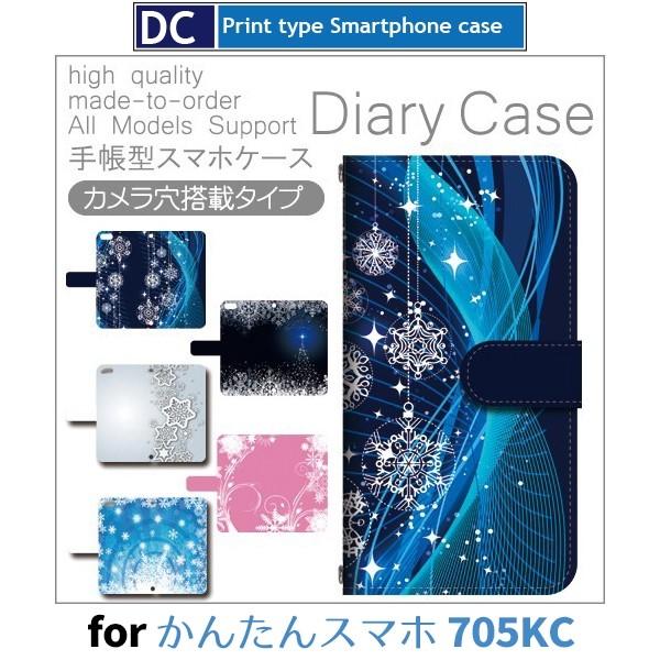 かんたんスマホ ケース 手帳型 スマホケース 705KC 雪 きれい 705kc かんたん スマホ ...