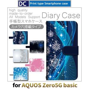 雪 きれい スマホケース 手帳型 AQUOS zero5G basic アンドロイド / dc-416.｜prisma