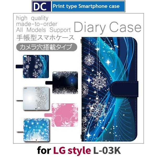 LG style ケース 手帳型 スマホケース L-03K 雪 きれい l03k docomo / ...