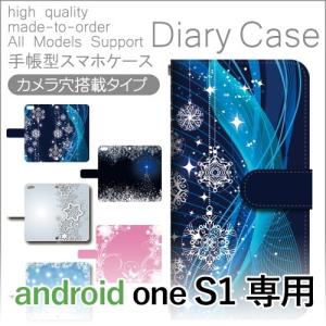 Android One S1 ケース 手帳型 スマホケース S1 雪 きれい s1 アンドロイド / dc-416