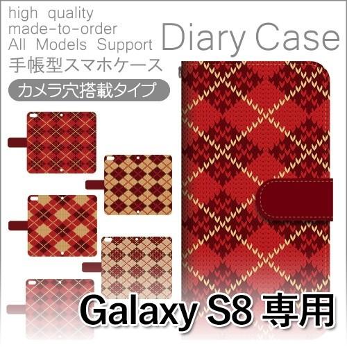 Galaxy S8 ケース 手帳型 スマホケース SC-02J SCV36 セーター アーガイル s...