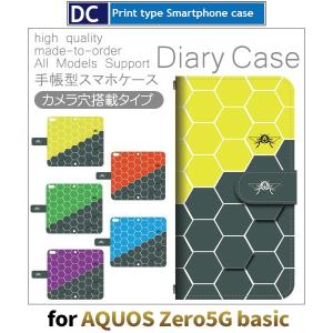 六角形 パターン スマホケース 手帳型 AQUOS zero5G basic アンドロイド / dc-418.｜prisma