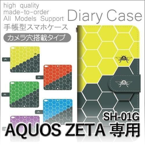 AQUOS ZETA ケース 手帳型 スマホケース SH-01G 六角形 パターン sh01g アク...