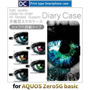 目 スマホケース 手帳型 AQUOS zero5G basic アンドロイド / dc-419.｜prisma