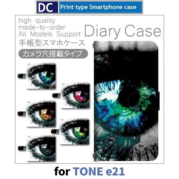 TONE e21ケース カバー SIMフリー 手帳型 目 手帳型 ケース アンドロイド / dc-4...