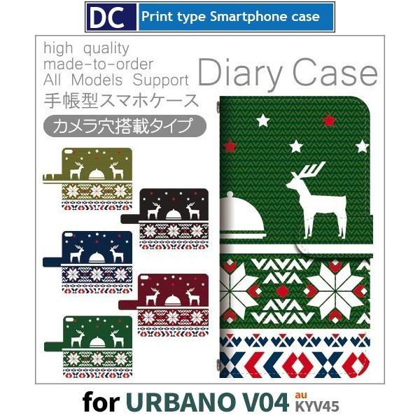 クリスマス トナカイ スマホケース 手帳型 URBANO V04 アンドロイド / dc-420.